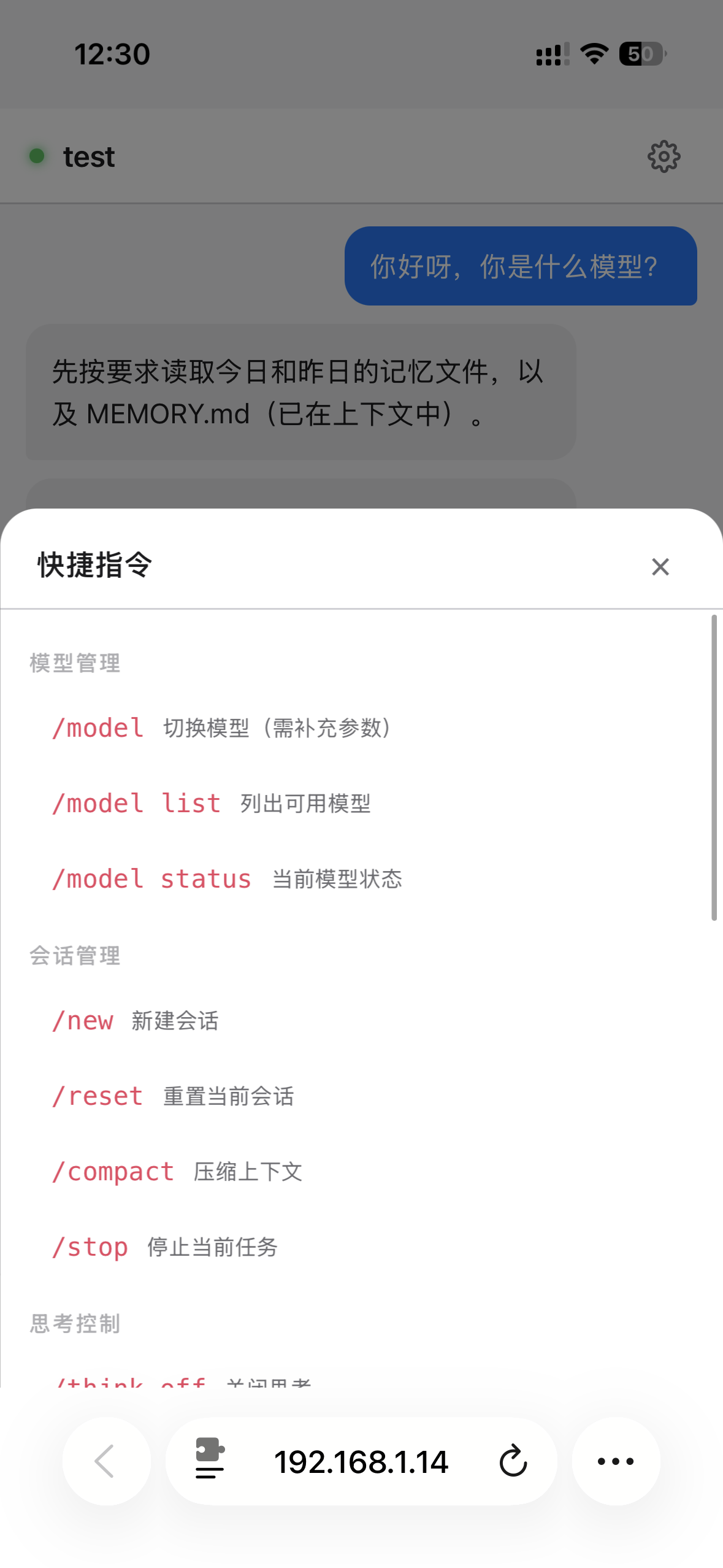 指令面板